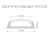 Экран ARH-BENT-W18-2000 Clear Экран ARH-BENT-W18-2000 Clear