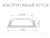 Экран ARH-BENT-W18-2000-Frost Экран ARH-BENT-W18-2000-Frost